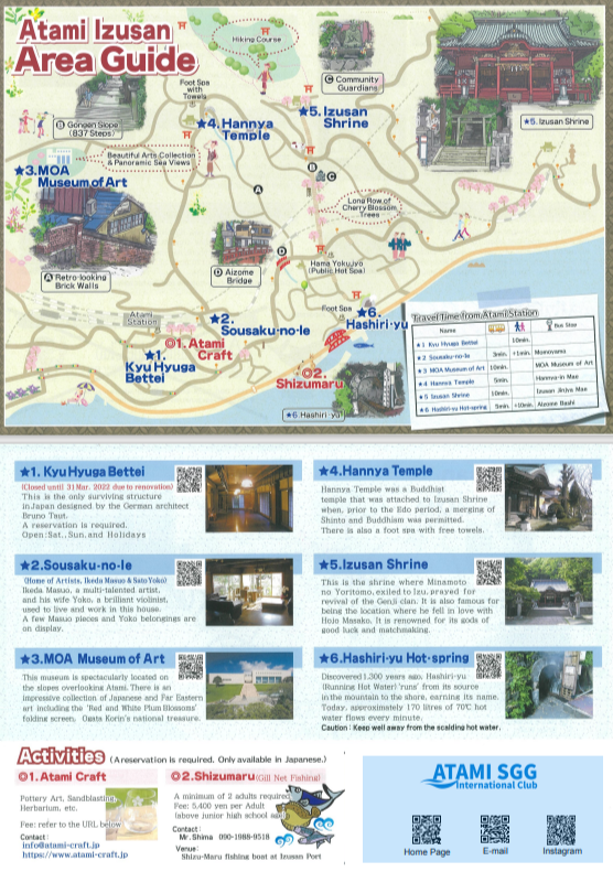 Atami SGG International Club